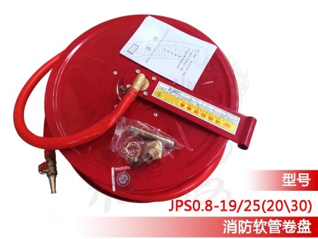 消防软管卷盘 消防软管卷盘